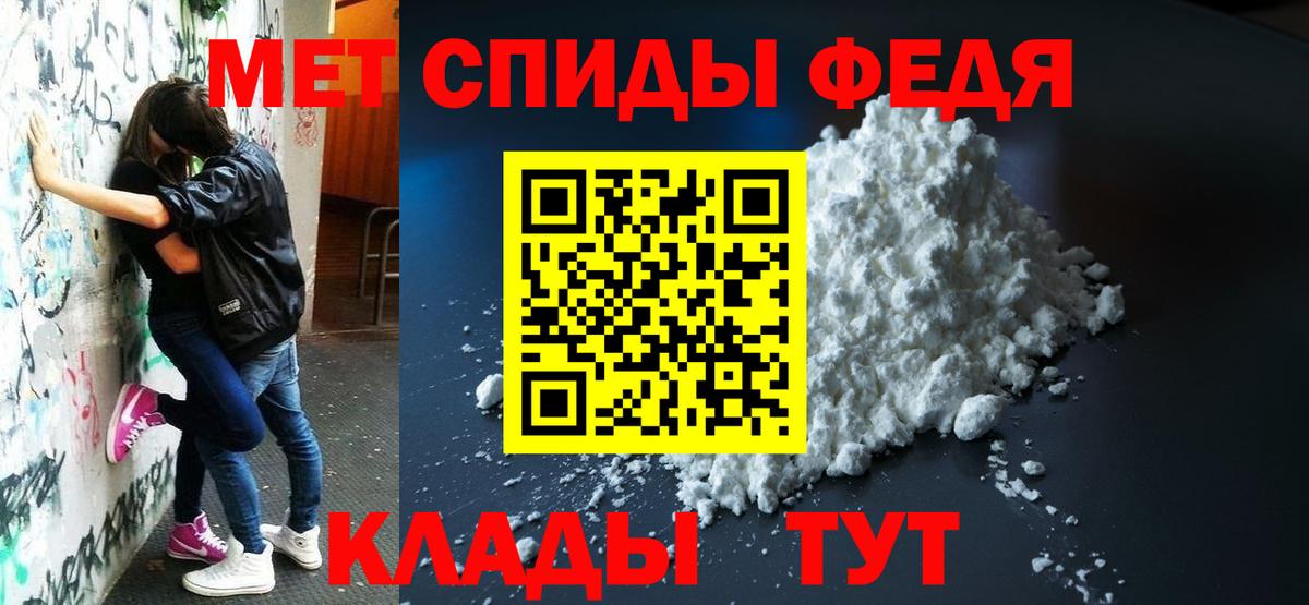 АМФЕТАМИН Premium Сосновоборск