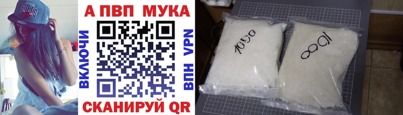 Альфа ПВП мука  Сосновоборск 