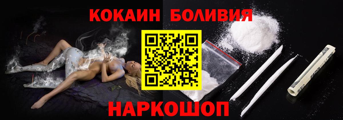 КОКАИН VHQ Сосновоборск