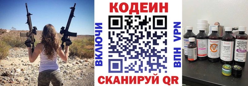 Кодеиновый сироп Lean Purple Drank  Сосновоборск 
