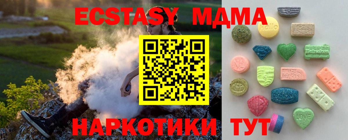 Экстази таблы Сосновоборск