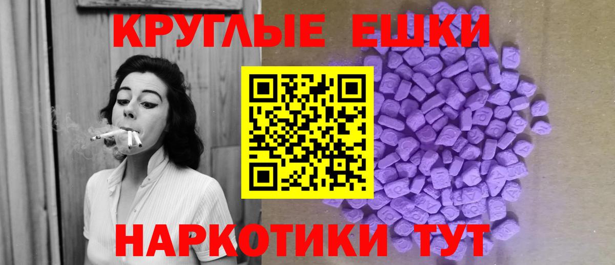 Ecstasy  Ecstasy TESLA  Ecstasy 99%  Вход с VPN  Сосновоборск 