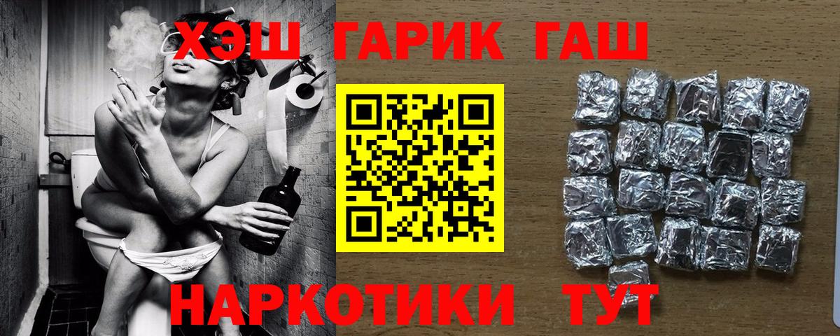 ГАШИШ Cannabis Сосновоборск