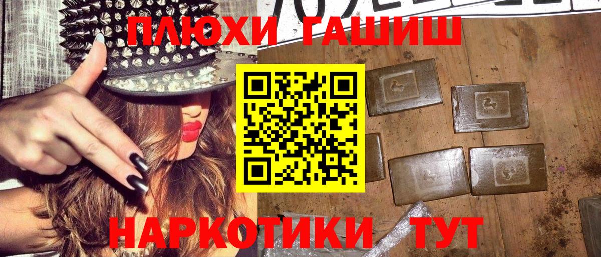 ГАШ убойный  Вход с VPN  Гашиш  ГАШИШ ice o lator  Сосновоборск 