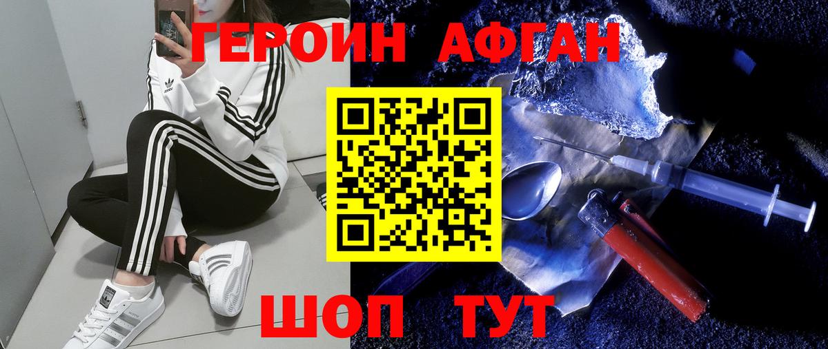 Сосновоборск  ГЕРОИН герыч  Вход с VPN 