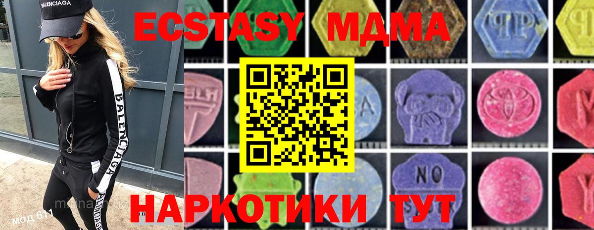 MDMA crystal Сосновоборск
