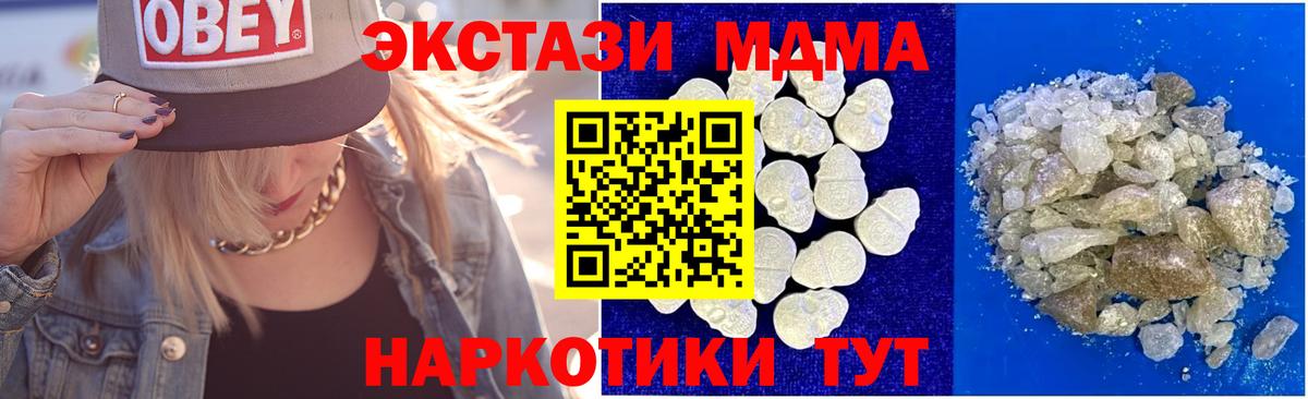 MDMA VHQ  Вход с VPN  МДМА молли  Сосновоборск 