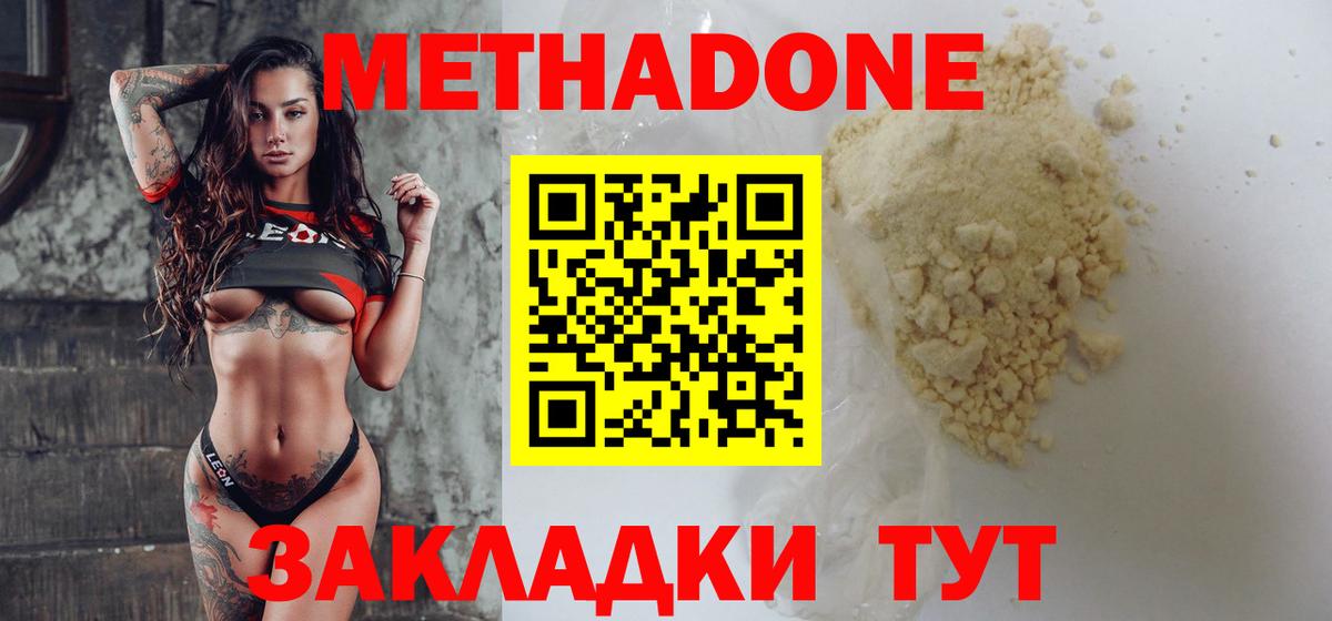 МЕТАДОН кристалл  hydra онион  Сосновоборск  Вход с VPN 