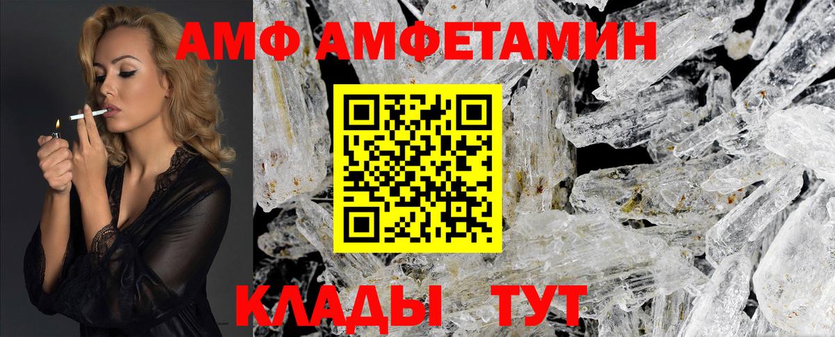 Метамфетамин витя  Вход с VPN  Сосновоборск 