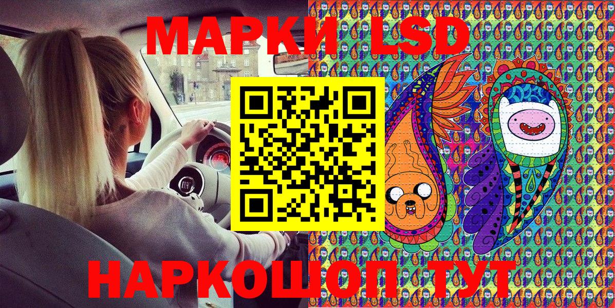 Сосновоборск  Наркотические марки 1,8мг  Вход с VPN  Наркотические марки 1,8мг 
