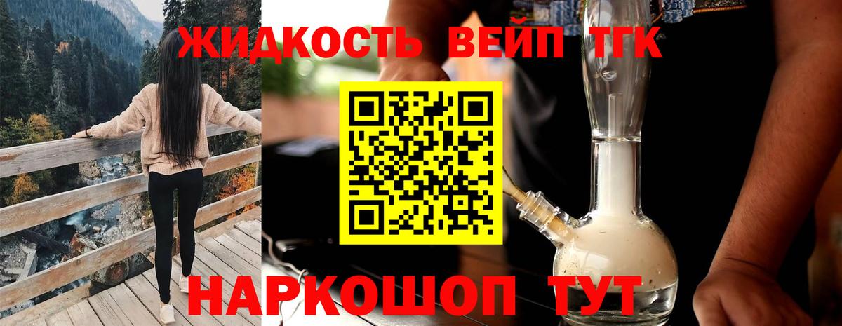 ТГК вейп  Вход с VPN  blacksprut   Сосновоборск 