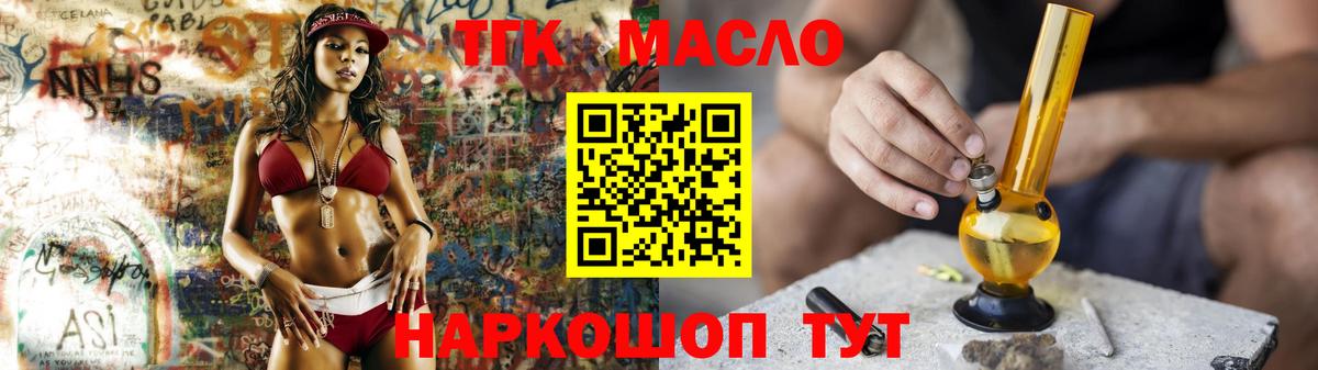 ТГК вейп Сосновоборск